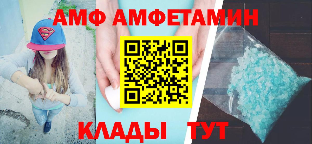 АМФ VHQ Северск