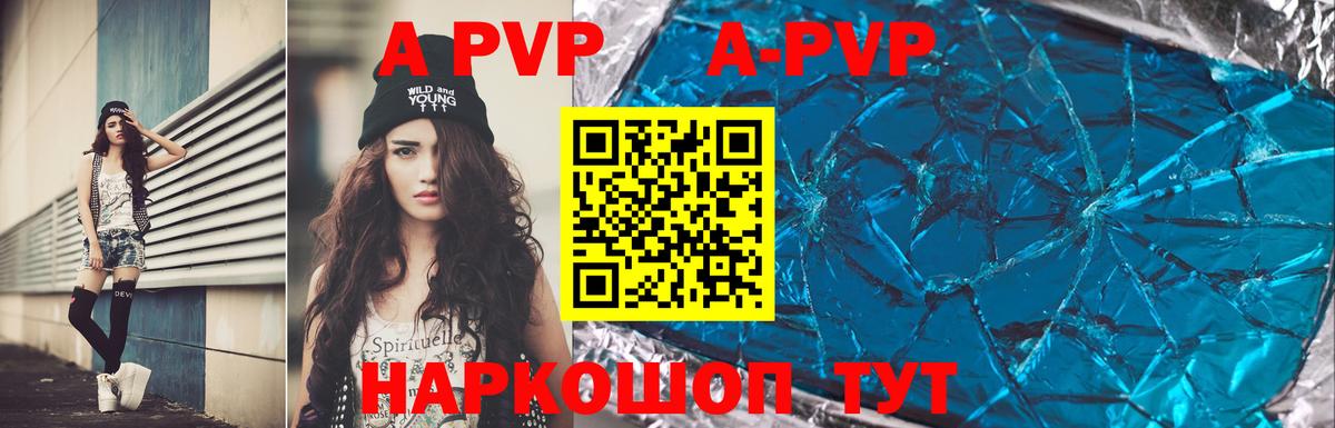 Alpha-PVP Crystall Северск