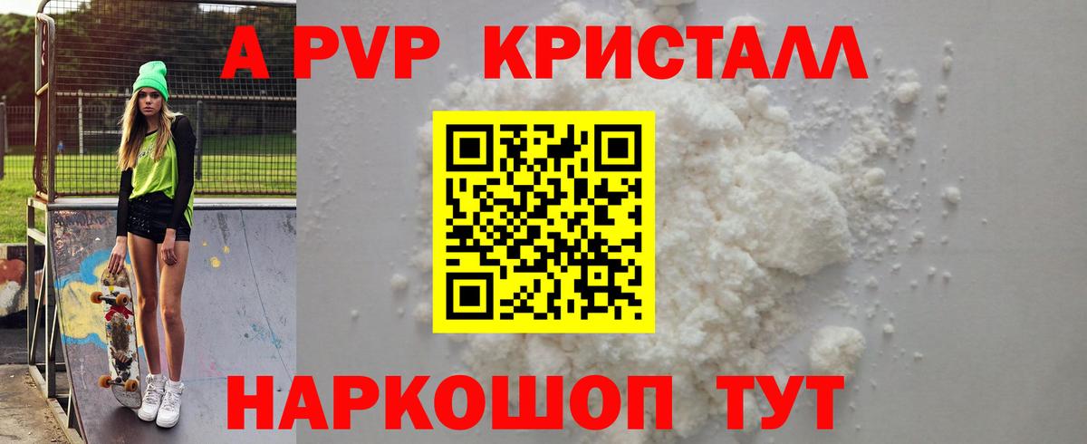 Альфа ПВП СК КРИС  Alfa_PVP VHQ  Северск 
