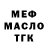 МЕФ 4 MMC Daemon genius