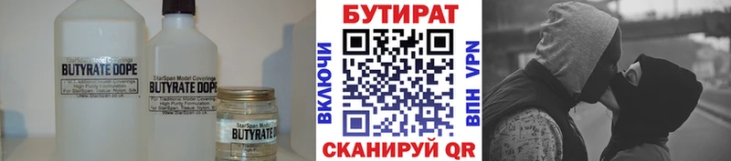 Бутират оксана  ссылка на мегу как войти  Северск 