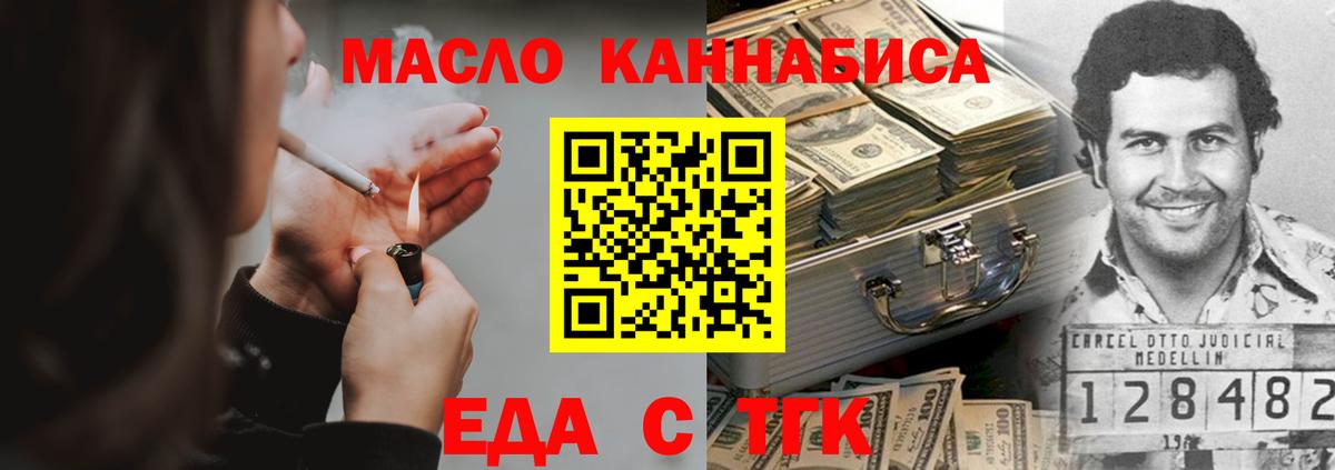 Cannafood конопля  Вход с VPN  Северск 
