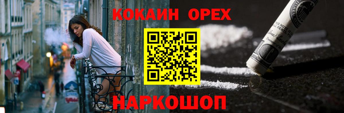 КОКАИН  Вход с VPN  Северск  COCAIN 97% 