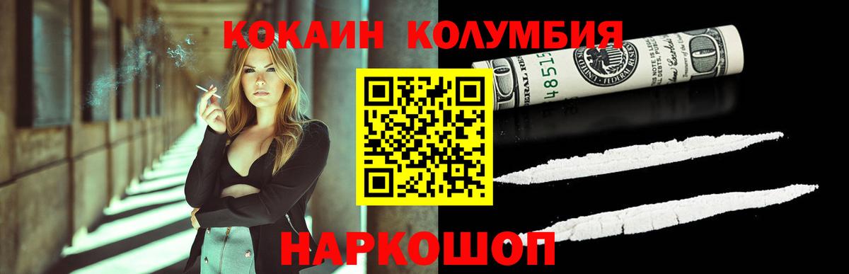 Cocaine VHQ  Северск  КОКАИН Эквадор 