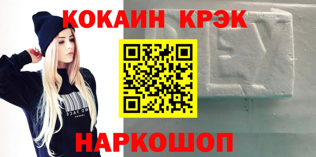 Cocaine 97% Северск
