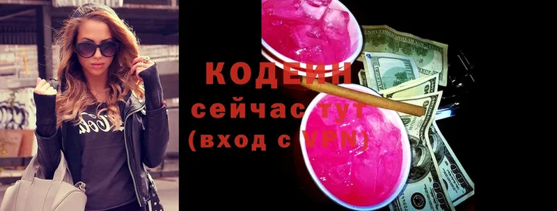 Кодеиновый сироп Lean Purple Drank  ОМГ ОМГ как войти  Северск 