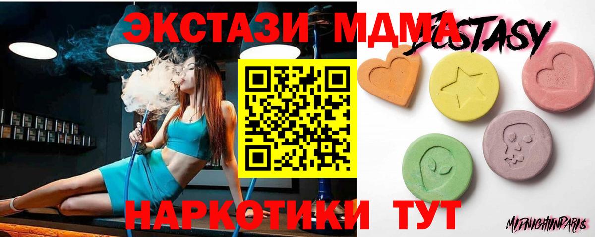 ЭКСТАЗИ 99%  ЭКСТАЗИ  Северск 