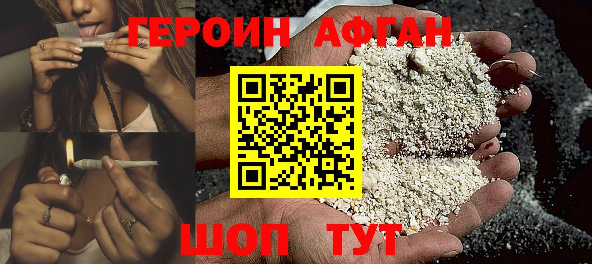 Северск  Героин Heroin  Вход с VPN 