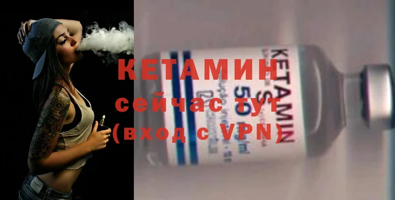 Кетамин ketamine  Северск 