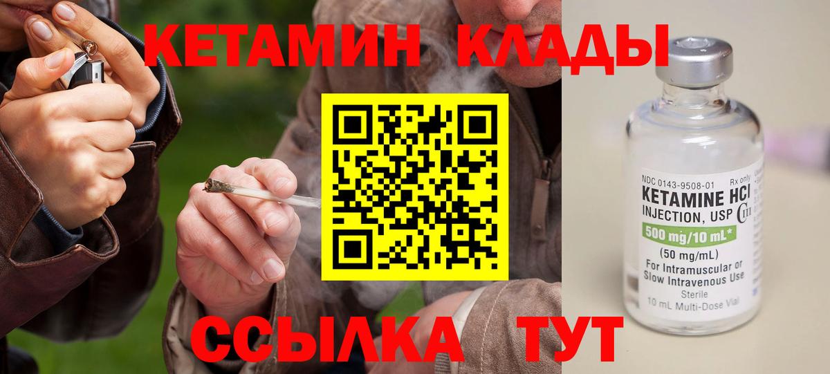 КЕТАМИН ketamine Северск