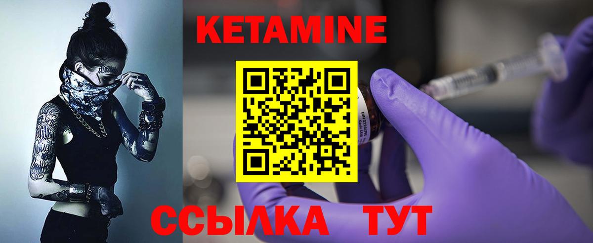 Кетамин VHQ  КЕТАМИН ketamine  Вход с VPN  Северск 