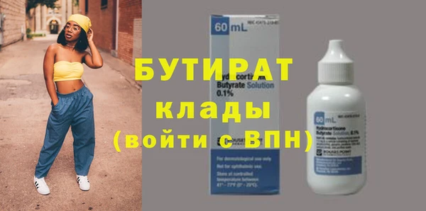 бутират Осташков
