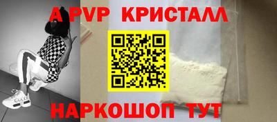 прущие крисы Апрелевка