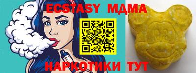 МДМА Ипатово