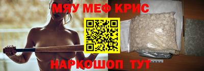 прущие крисы Апрелевка