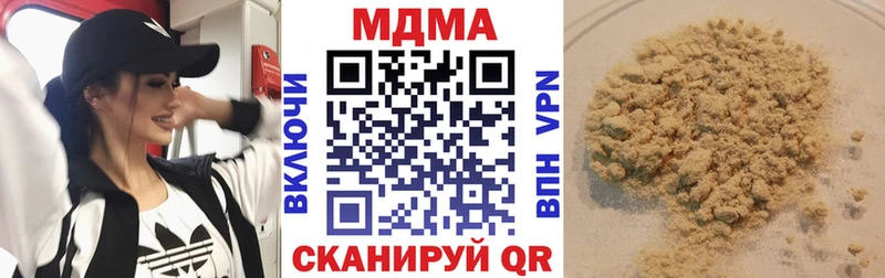 где купить наркоту  Северск  MDMA молли 