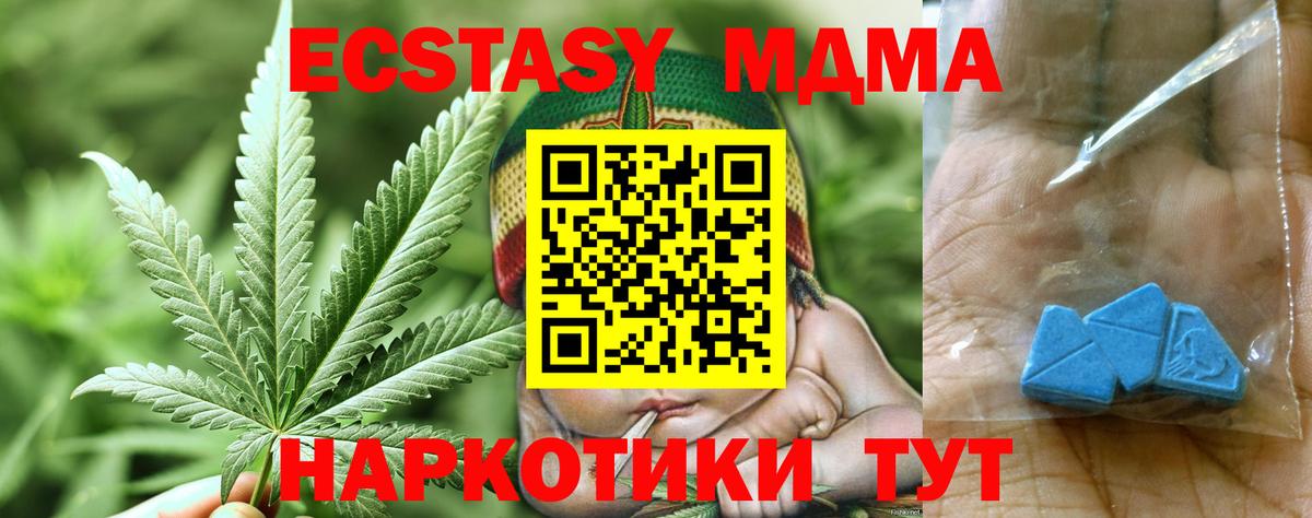 МДМА молли Северск