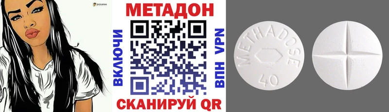 МЕТАДОН кристалл  Северск 