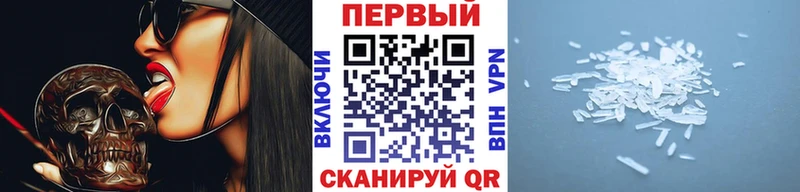 Первитин Methamphetamine Северск