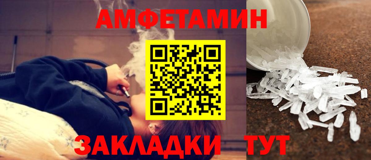 Первитин мет  Вход с VPN  Метамфетамин  Северск 