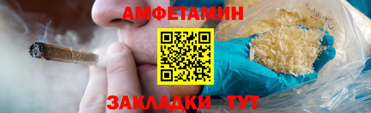 Метамфетамин витя Северск