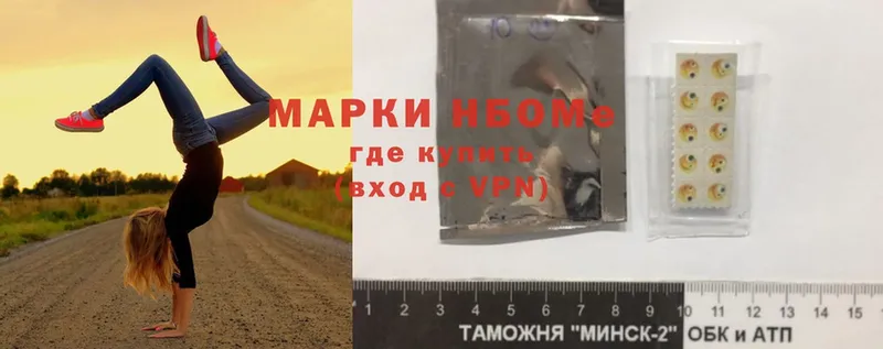 Марки 25I-NBOMe 1500мкг  Северск 