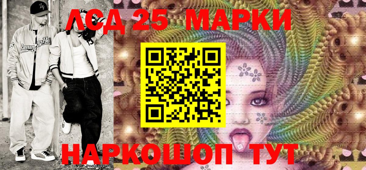 Марки 25I-NBOMe 1,8мг  Вход с VPN  Северск  Марки NBOMe  Марки 25I-NBOMe 1,8мг 