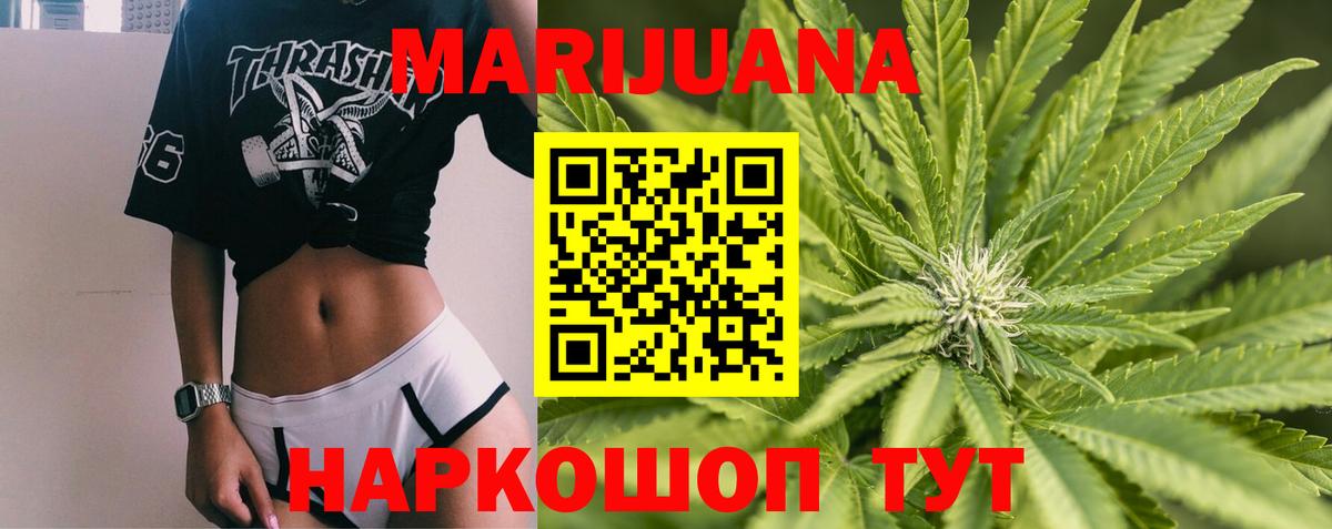 Марихуана THC 21% Северск
