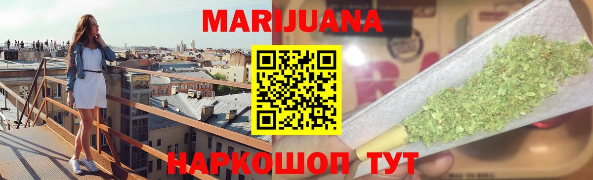 Бошки Шишки конопля  Марихуана MAZAR  Вход с VPN  Северск 